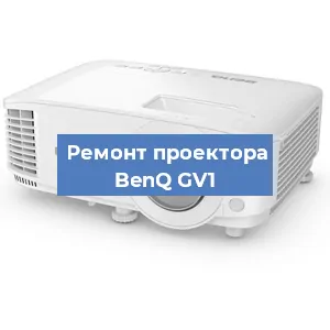 Замена поляризатора на проекторе BenQ GV1 в Санкт-Петербурге